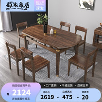 Walnut all solid wood dining table and chair combination modern simple telescopic folding light luxury round small apartment six-person dining table