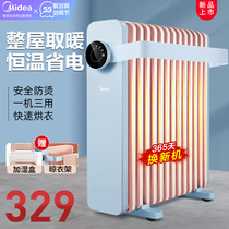 Beauty Oil Tine Warmer Home Energy Saving Power Saving Electric Heating Vertical Baking Fire Oven Oil Bum Warm Blower Bedroom God