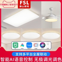 Foshan lighting living room lamp led ceiling lamp Rice home Modern simple millet smart lamp combination whole house package