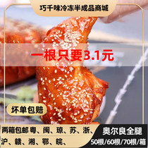 Orleans Great Chicken Legs Conditioning Full Leg Pistol Leggings Leggings Bully Champa Frozen Semi-finished Products Commercial Fast Food Fried Snack