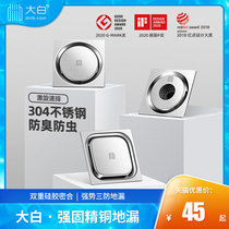 Big white stainless steel deodorant floor drain toilet toilet sewer square washing machine dual-purpose bathroom