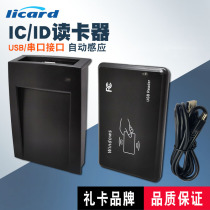 ID card reader Two-dimensional fire ID reader Internet cafe ID reader Membership card reader