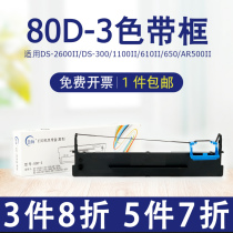 hui yang 80D-3 se dai jia applicable dascom DS-2600II DS-300 AR-300K DS1100II DS1860 DS610