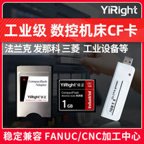 Yizheng CF card 1G industrial grade memory card 50-pin Mitsubishi m70 machining center FANUC memory card CNC lathe Shenyang machine tool original universal high-speed memory card 68-pin card set
