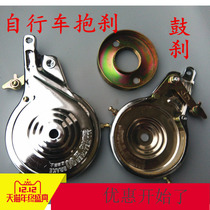 Universal bicycle brake leather brake 90 Drum brake 80 Brake brake brake shaft brake Bicycle brake Rear axle brake