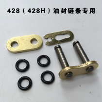 Motorcycle chain joint buckle 428HO type thickened oil seal chain full buckle clip rivet pin sleeve chain piece