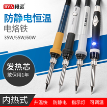 60W electric soldering iron adjustable temperature constant temperature household maintenance student solder set long life fast heating solder pen