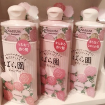 Bonded Japanese Funky Room Rose Garden Scented Scented Shampoo 300ml Natural soft and smooth lasting Remain
