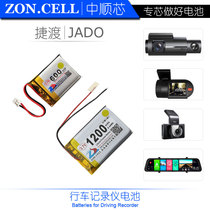 Zhongshun core driving recorder high temperature polymer battery 3 7v Jiedu JADO series special D169 rearview mirror