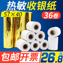 (Anxing Paper)Thermal cash register paper 57×40 thermal printing paper paper universal printing paper small roll 58 takeaway personal printing roll 58mm thermal printing paper Printing paper universal