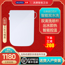 Mu brand square intelligent toilet cover instant heating electric household automatic toilet cover body cleaner