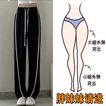 Casual Big Code Straight Drum Woman Pants Summer Fat Mm Sports Pants Broadlegged Pants Woman High Waist Covety Spring Autumn Season Thin Trousers Long Pants