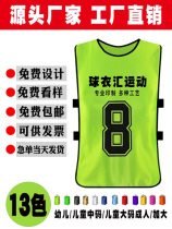 Confrontation suit Football basketball training vest Expansion activities Team grouping vest Vest number custom advertising shirt