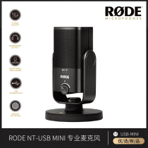 RODE NT USB MINI Studio-grade Mini USB Condenser Microphone Microphone Mobile phone Live