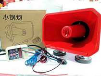 80W High-power little rigid cannon vehicle propaganda horn called to sell the flared speaker