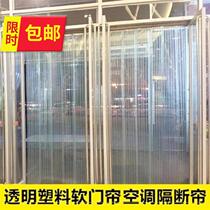  Breathable summer soft curtain widens the store corridor to block mosquito-proof hotel air conditioning transparent leather curtain compartment