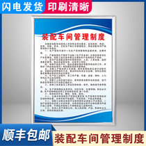 Assembly workshop management system workshop factory warehouse safety production management Fire identification operation rules and regulations