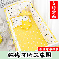 Custom baby bed bed fence Childrens splicing bed bed fence cloth detachable and washable baby cotton anti-collision bed curtain one piece type