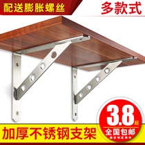 Thickened stainless steel shelf triangle bracket shelf Shelf shelf clapboard Deck Nine frame bookshelf Wall support frame