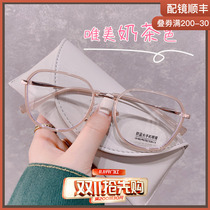 Xiaohongshu milk tea color literary myopia glasses big face thin glasses frame net red anti-blue light men and women Korean trend