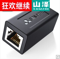 Yamazawa (SAMZHE) 101BK RJ45 network cable connector pair of joint network dual-pass head black