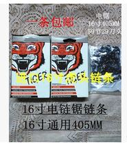 Saw chain accessories chainsaw 405 accessories chain saw accessories Tiger saw head accessories 16 inch electric strip