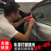  Fengcheng car glass scratch repair polishing locomotive car lightweight speed control car home 2 with waxing machine concentric RO machine