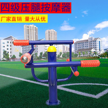 Level Four Pressure Leg Massager Outdoor Fitness Path Square Park District Outdoor Fitness Equipment Sports Facilities