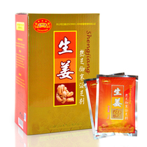 Zhizhutang ginger warm bath foot foam powder old ginger foot washing medicine ginger treatment foot cold dampness warm body