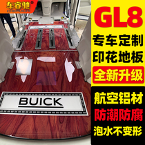 20 Buick GL8 foot pad solid wood floor ES 28T652t653t printed floor modified aluminum alloy floor