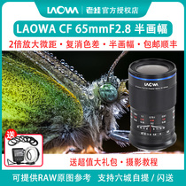 LAOWA Old Frog CF 65mm F2 8 2X twice and half Painted Amplitude Micro single No Anti-2: 1 Ultramodern Lens New