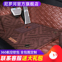 Nile 360 soft bag car foot pad Volkswagen Mercedes-Benz BMW Audi special car special swordsman heart foot pad