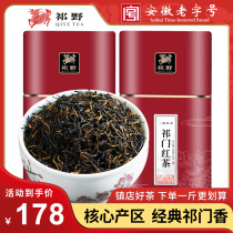 Qi Wild Qimen Black Tea Red Gold Needle 2023 New Tea Spring Tea Anhui Tea Itself Drinking Special Grade 250g 500g