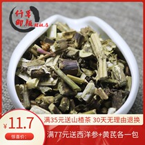 A catty of one thousand grams of herbal medicine with 500 gr Purple Suzu Stem non-wild Chinese herbal medicine