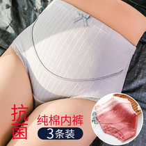 Pregnant womans underwear pure cotton female pregnant with early mid-late autumn and winter pregnant woman with high waist toabdominal and breathable antibacterial underwear
