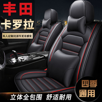 19 19 20 2021 new Fengtian carolla seat cover all-bag special car seat cover all season universal cushion