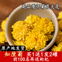 Chrysanthemum ice Chrysanthemum Green Chrysanthemum official flagship store Huai Chrysanthemum tea Nian Premium Yuntaishan Luyun Huang Chi You Ling Organic