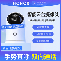 Glory camera Pro selection Intelligent panoramic ai PTZ monitor Wireless wifi network Home indoor 360 degree mobile phone remote HD night vision Puffin