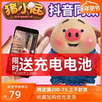 Talking and singing seaweed net red pig little fart pig doll shaking toy Boys and girls Children baby 1-2 years old 3