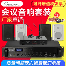 CTRLPA conference room audio set small conference system equipment speaker with power amplifier wireless microphone package