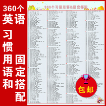 Primary and secondary school English 360 idioms and fixed collocation wall chart Phrase phrase vocabulary exam poster