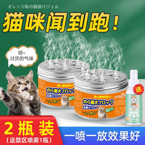 The Insect Repellent prevents kittens from going to bed Smell Forbidden of Smell Forbidden Area Oranges Long-lasting Insect Repellent for Cat Hate