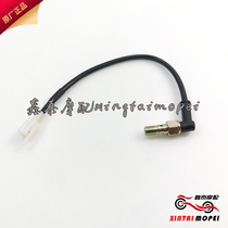 Qianjiang Huanglong BJ600GS TNT600 BN600 Rear brake indicator Rear fluid brake switch line Original accessories