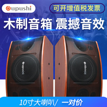  Opus KB350 professional 10-inch card pack karaoke speaker Home karaoke home KTV audio conference speaker song training room conference speaker 8-inch special KTV professional audio equipment