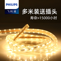 Philips LED strip light 220V super bright color-changing line light living room ceiling household three-color strip soft light strip