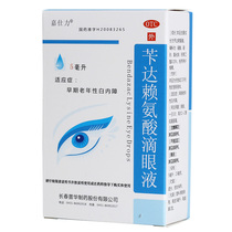 Galley force benzydaline lysine eye drops 5ml