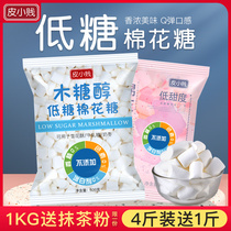 Leather Small Base Xylitol Low Sugar Marshmallow 1000g Pure White Milk Date Bull Rolling Sugar Snowflake Ghee Special Baking Raw Material