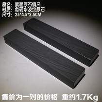 Fine water ripples inkstone paperweight Plain paper pressure paper Wenfang Four treasures Stone paperweight Special price for students