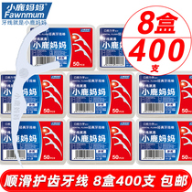 Deer mother classic ultra-fine floss Disposable toothpick floss line Family floss stick 8 boxes 400 pcs