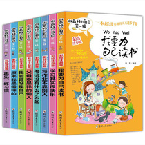 Be the best self-inspirational book color-oned version of 8 copies of parents are not my servants I want to study for myself Goodbye bad habits 345678 year old reading 1234